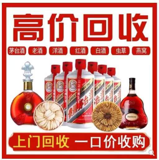 顺平回收茅台酒