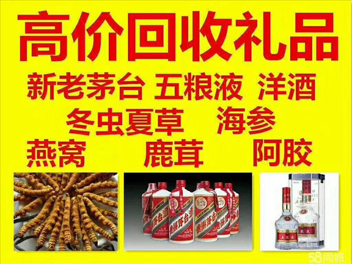 顺平回收50茅台酒公司哪里回收(附近上门回收茅台酒）?