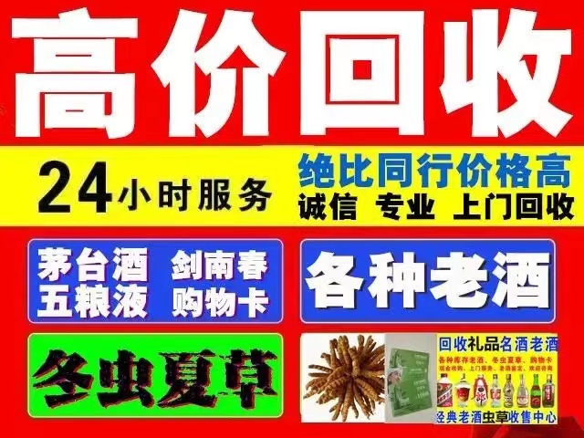 顺平回收1999年茅台酒价格商家[回收茅台酒商家]